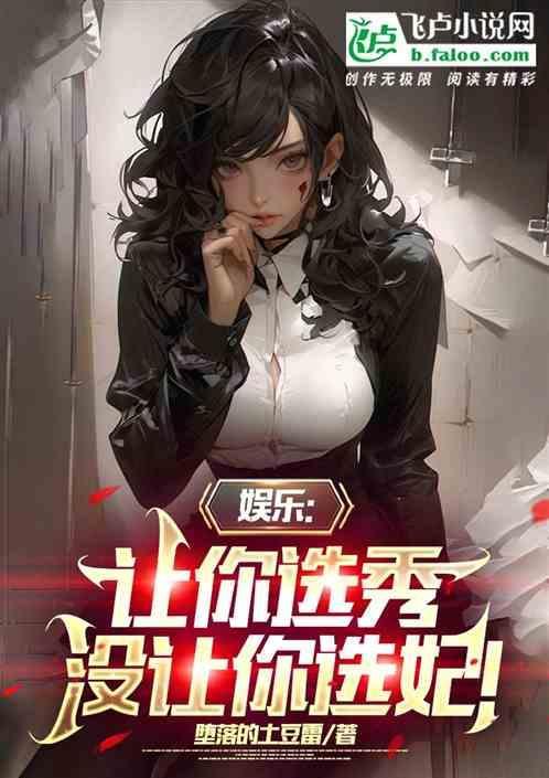 我让你选择