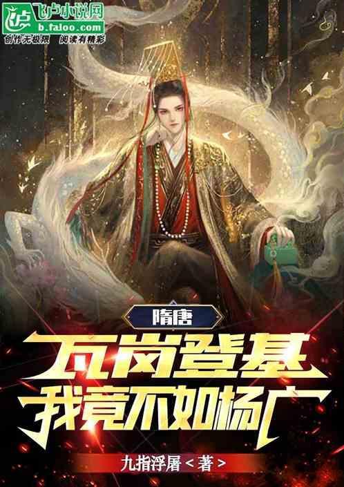 隋唐时期瓦岗寨的在哪里