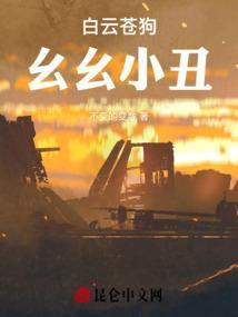 抖音白云苍狗是什么歌