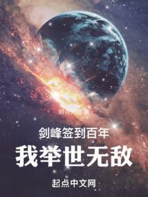签到剑圣