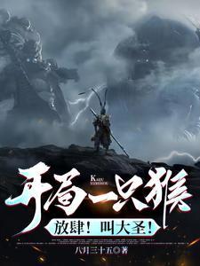 开局一只鸡