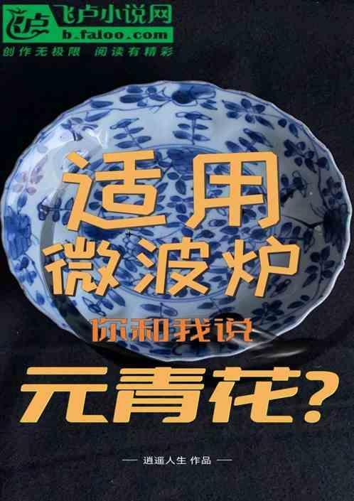 元青花瓷碗鉴定