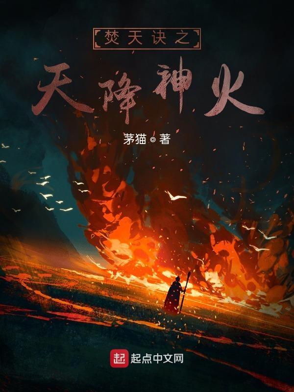 天降神妻是什么