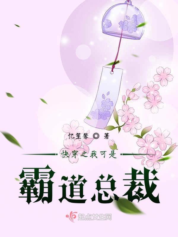 快穿之霸道独占作者点云