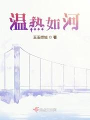 热情如火温柔似水