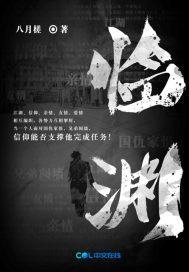 卦妃她五行缺德 棠