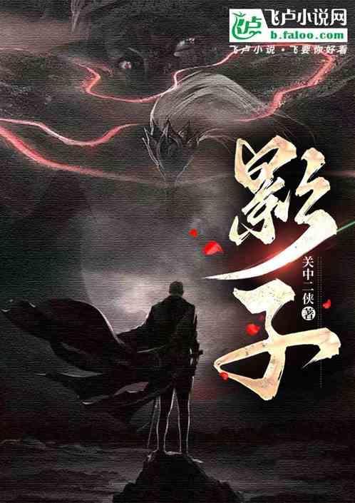 影子说歌词