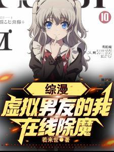 在线除魔txt