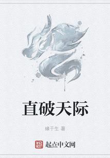 将军飒破天际