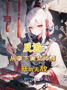 逆…徒我是你师父