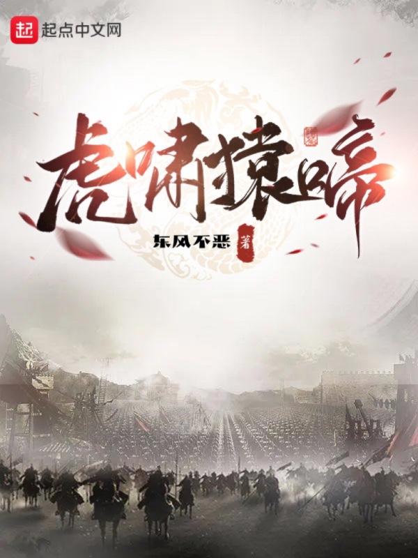 虎啸猿啼登斯楼也