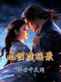 凌霄九洲
