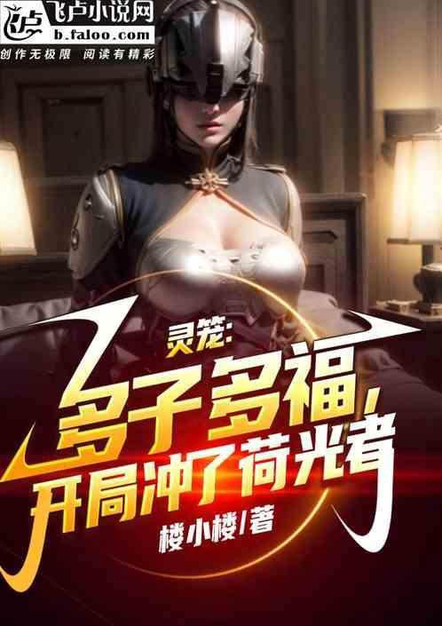 开局冲了梵蒂免费观看