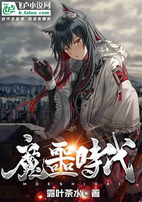 噩梦时代第1季