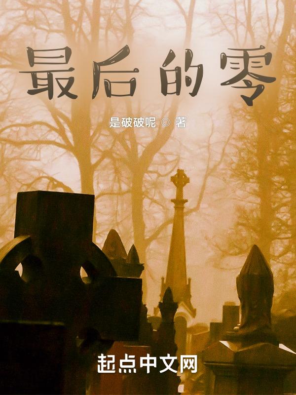 最后的零战-二战日本海军飞行员一手回忆录