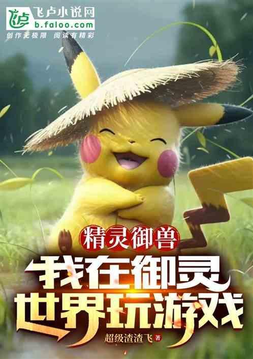 御灵世界百科
