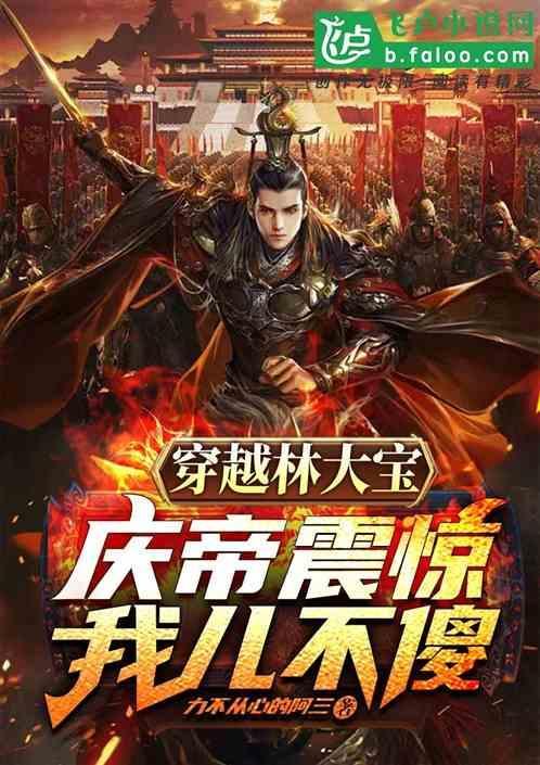 主角林大宝什么书名