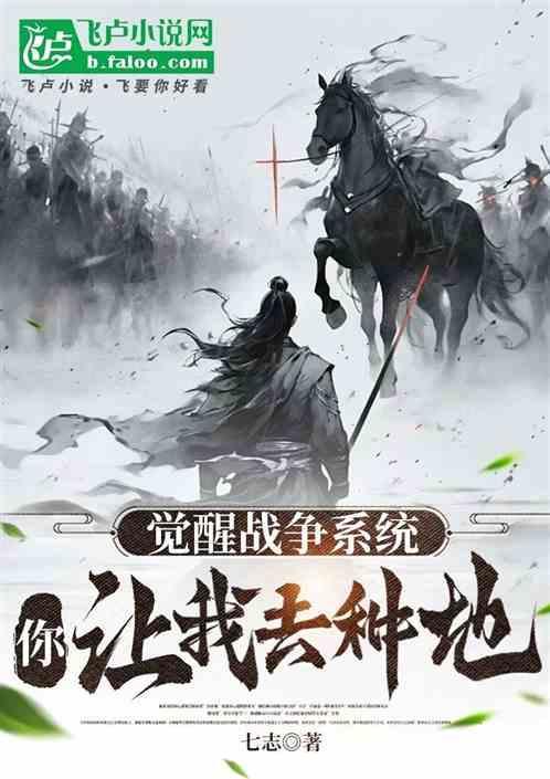 觉醒之战介绍