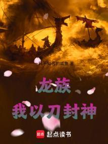 龙族刀子