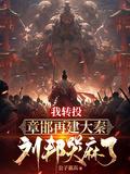 章邯攻打沛县