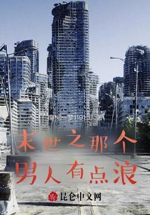 站好!全文免费阅读