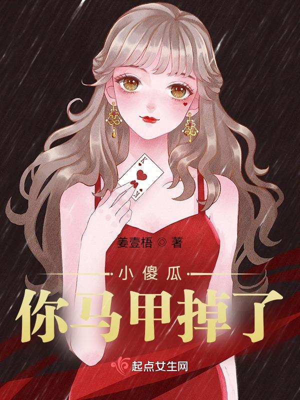 小傻瓜