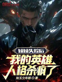 妹妹失去哥哥