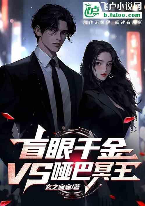 盲眼的公爵千金转生后漫画