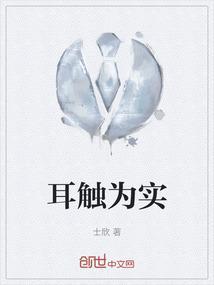耳听为实眼见为虚的意思是什么