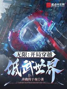 穿越开局无敌流