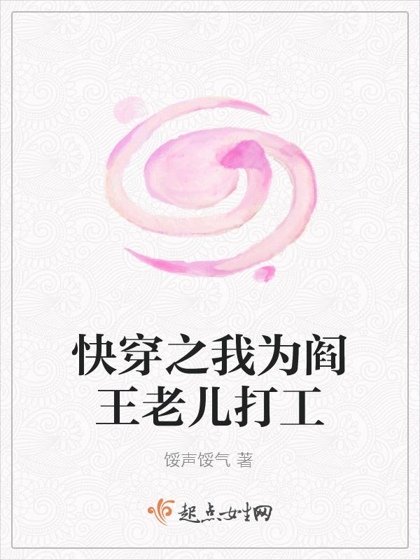 快穿之阎王我劝你善良