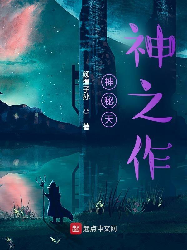 神秘天使剧情介绍