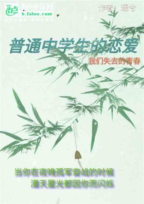 中学生谈恋爱利与弊
