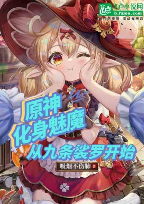 原神九条裟罗怎么玩