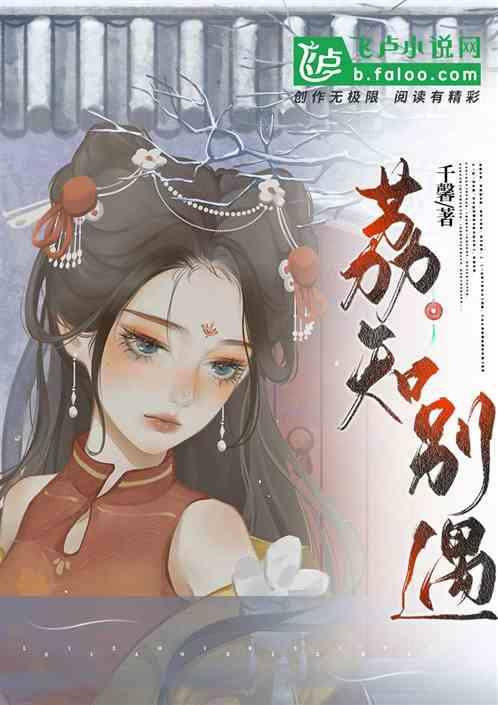 别枝 荔枝很甜免费阅读