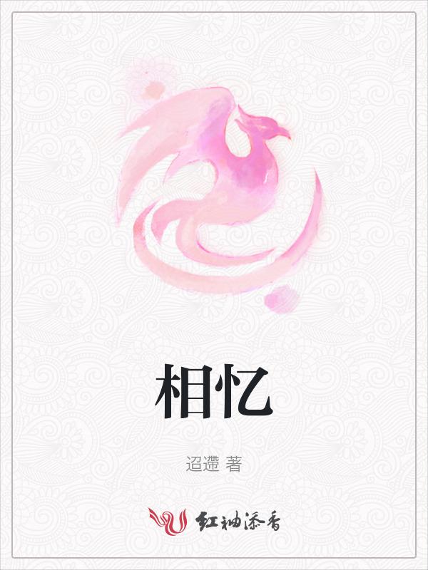 歌词人面桃花长相忆