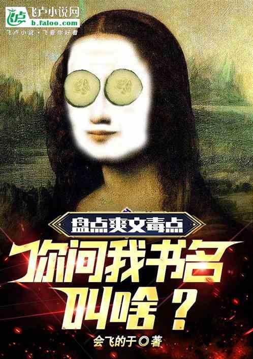 有哪些爽文的名字