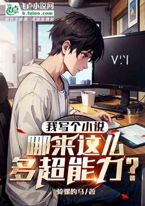 哪来这么多超能力者