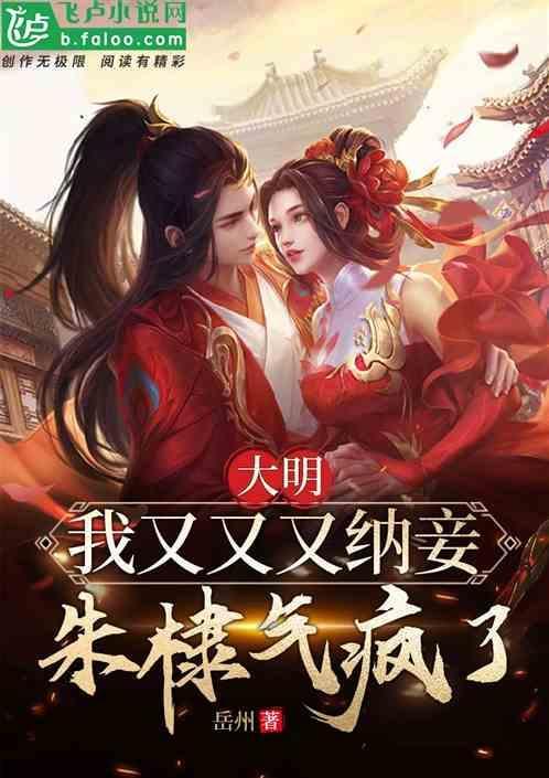 大明朱棣重生