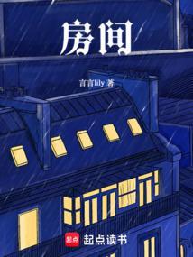 房间英语