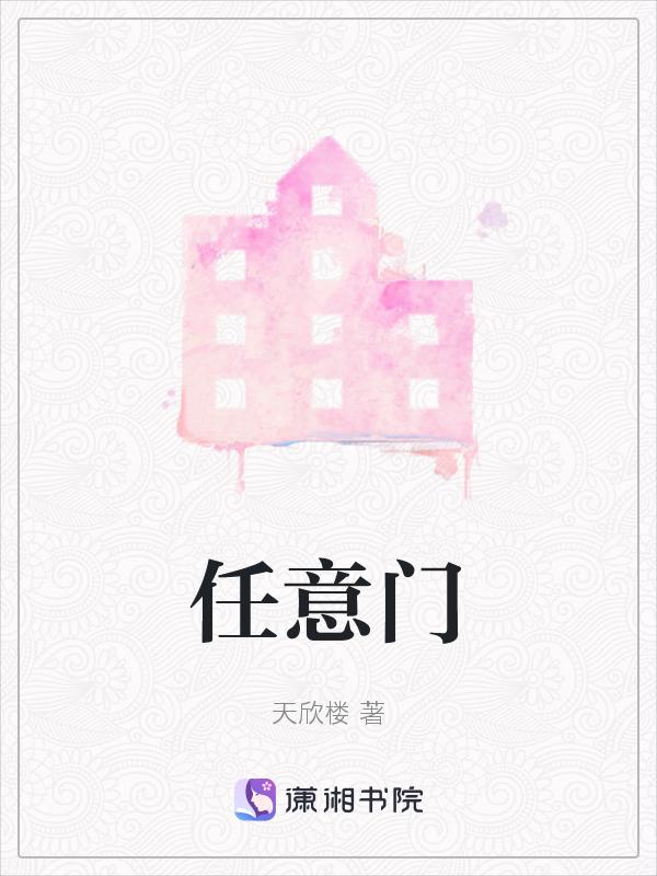 任意门代购