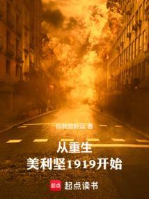 重生美利坚系统