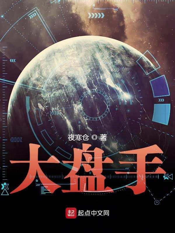 大盘手mom