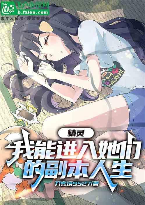 精灵我能看到精灵资质