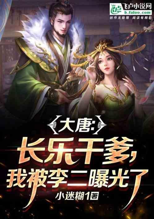 李二找上门 免费