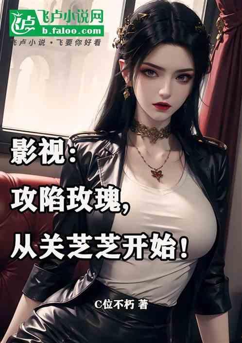 (综漫)攻陷之神