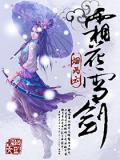 霜花和雪花的图片