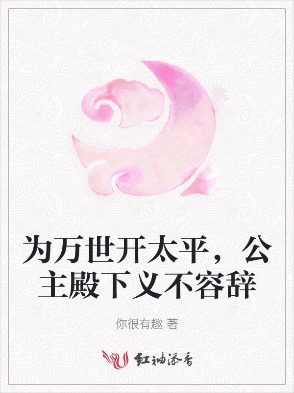 为万世开太平的作者