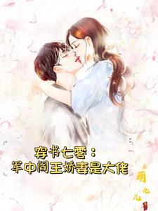 重生七零孤女空间军嫂33朗读