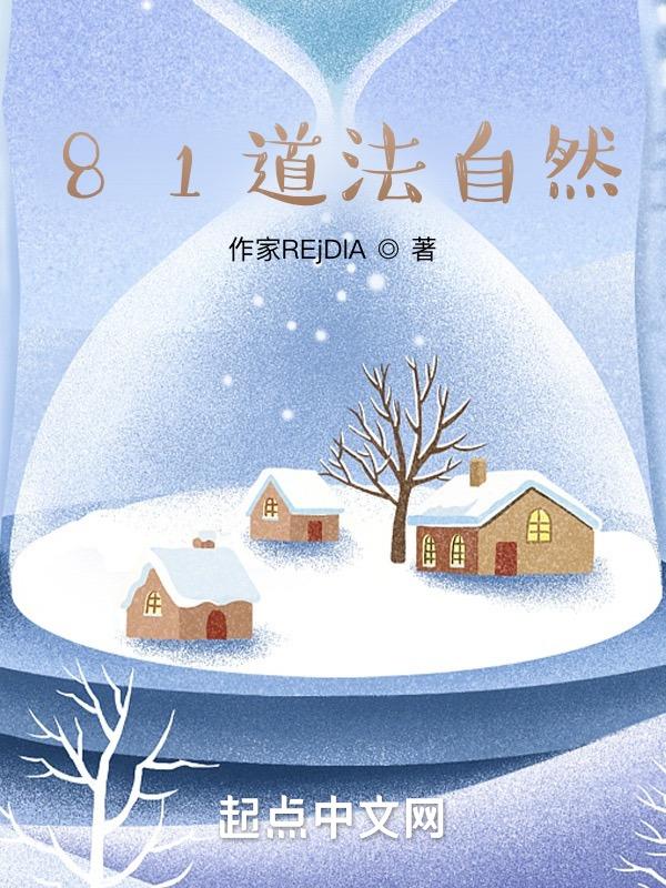 道法自然的自然
